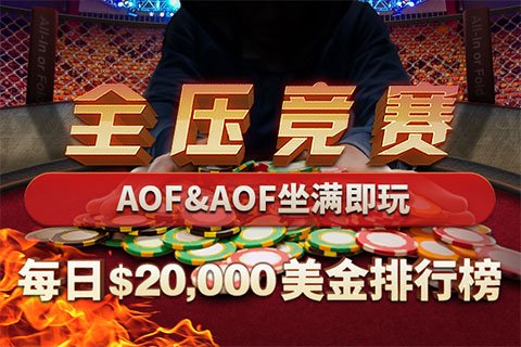 JanAOF480x320 2w 1