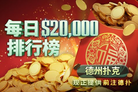 JanHoldem480x320 2w 1