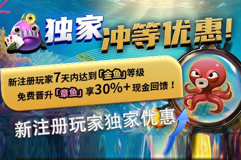 新注册独家冲等优惠-GG扑克